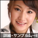 盛りのついたM女