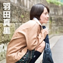 放課後のリフレクソロジー 羽田真里