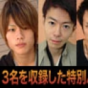 ３人のオナニー( 雄也・直広・慎一 )