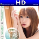 キャットウォークポイズン 14  ~天然美少を生姦アクメ~