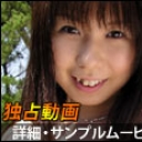 独占配信コンテンツ第16弾　痴●バス