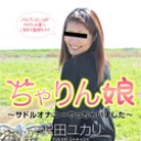 ちゃりん娘 ~サドルオナニーやっちゃいました~