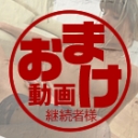 M男が体験した恍惚の時間 独占プライベート動画 継続者様おまけ配信 Gina Gerson