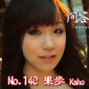 No.140 果歩