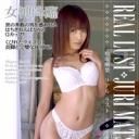 Real Lust