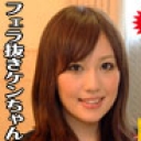 フェラ抜きケンちゃん⑧　怒濤のフェラ抜き132分　えみりちゃんや篠めぐみちゃんもいるよ〜♪