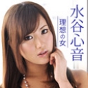 理想の女
