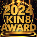 2024 KIN8 AWARD BEST MOVIE OF THE YEAR 5位-1位