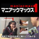 学校で先生のお尻に挿入してあげる…