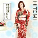 高級ソープへようこそ HITOMI