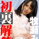 初めての撮影現場を生中継された話題のアイツが初裏解禁！