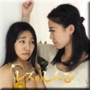 性奴隷〜かおりちゃんとみゆきちゃん〜①