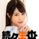 続々生中~今すぐ挿入してほしい！~