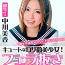 おしゃぶり受験生~妄想ロリカワ娘の特別講習~