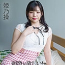 刺激が欲しい！で、AVデビューしちゃいました！Vol.2