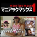 さとみの…絶叫！絶叫！絶叫！編