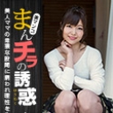まんチラの誘惑 ~寝顔がキュートな友達のママ~