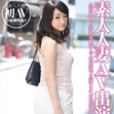 素人人妻AV出演志願