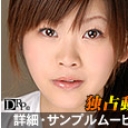 厄介払いの亀頭 〜巫女ふぁっく第二巻〜