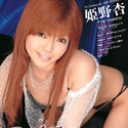 レッドホットフェティッシュコレクション 17