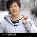 素顔~しみけん~