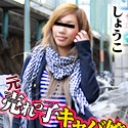 元売れっ子キャバ嬢と対面！