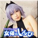 コスプレ野菜で突かれる女