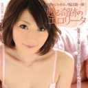 甦る奇跡 Part.2