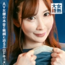 女熱大陸 File.083