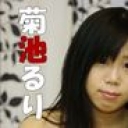【新人・菊池るり】イツザイ発見！