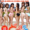 どすけべ水着ギャルズ