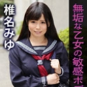 放課後美少女ファイル No.8 ~無垢な乙女の敏感ボディ~