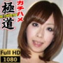 Ｆカップ女子大生、性格極上◎　チンコにからみつくイソギンチャクまんこにマジ発射５秒前。イったあとも電マでお返し