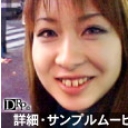 家なき子　〜放尿するから金をくれ〜