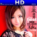 KIRARI 18 The Best of AIKA