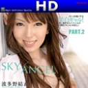 スカイエンジェル 93 Part 2