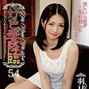 好色妻降臨 54