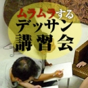 ムラムラするデッサン講習会！上手く口説かれてフェラシーンまでさせられたヌードモデルが思わずそのまま射精させてしまい生徒達に怒られてしまいました