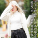 昔AVに出ていたあの頃を思い出して撮影にやって来た金髪熟女