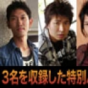 ３人のオナニー( 凌太・陽次・幸太郎 )
