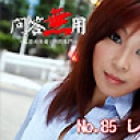 No.85 レイ