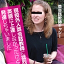 現役外人英会話教師に猛烈アタック！英語は上達しなかったけど他の部分は発達しちゃいました