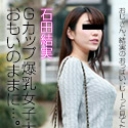おじさんダメいっちゃうよ