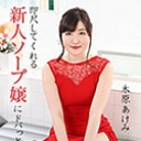 即尺してくれる新人ソープ嬢にドバっと中だし！
