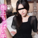 ちっぱい美女が僕の全身をリップでご奉仕
