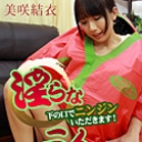 淫らな二人羽織 ~下の口でニンジンいただきます！~