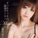 S Model 86 ドッキドッキの温泉デート!