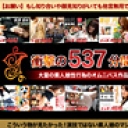 4610パック４ AV用演技ではない素人本来の姿の女の子をたっぷり楽しむパックです