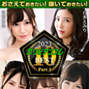 カリビアンコム 2023 BEST パート1