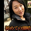 エッチな0930 笹原 佳乃 39歳